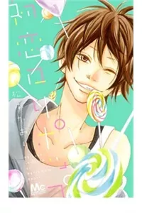 Hatsukoi Lollipop