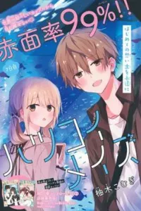 Hatsukoi Maze