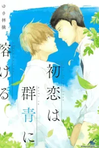 Hatsukoi Wa Gunjou Ni Tokeru