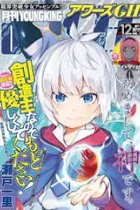 Hãy Đối Xử Tốt Với Loli Vì Loli Chính Là Đấng Sáng Tạo Toàn Năng!!!