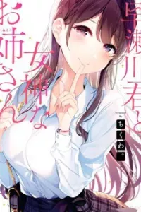 Hayasegawa-kun to Megami na Onee-san