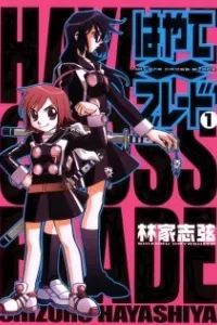 Hayate x Blade