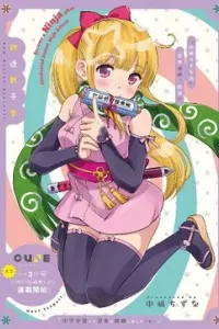 Hazukashigariya no Kunoichi-san