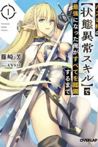 Hazure Waku No Joutai Ijou Skill De Saikyou Ni Natta Ore Ga Subete Wo Juurin Suru Made