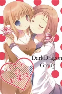Heart no Okashi