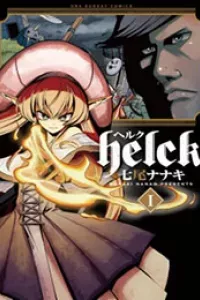 Helck Manga