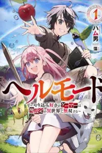Hell Mode Yarikomi Suki no Gamer wa Hai Settei no Isekai de Musou Suru