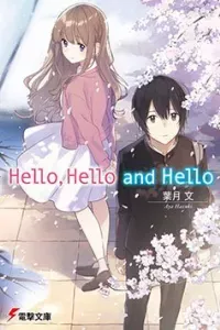 Hello, Hello and Hello