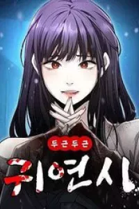 Hẹn Hò Rùng Rợn