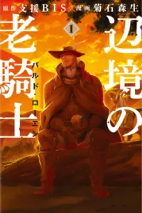 Henkyou no Roukishi - Bard Loen