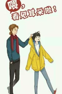 Hey, Your Cat Ears Are Showing!