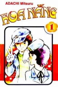 Hiatari Ryoukou! (Hoa nắng)