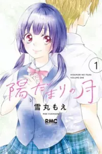 Hidamari no tsuki
