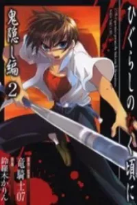 Higurashi no Naku Koro ni - Onikakushi Hen