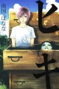Hiki