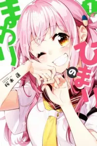 Himari No Mawari
