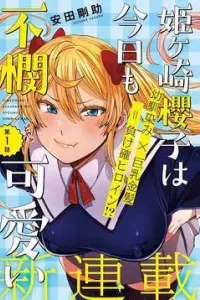 Himegasaki Sakurako Wa Kyoumo Fubin Kawaii!