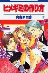 Himegimi No Tsukurikata