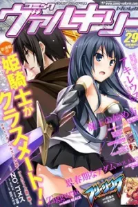 Himekishi ga Classmate!