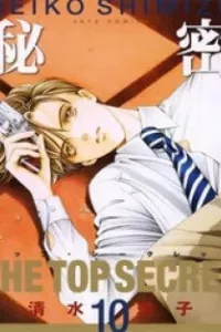 Himitsu - The Top Secret
