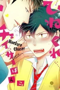 Hinekure Chaser