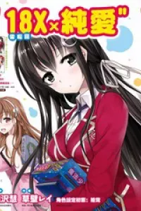 Hiota No Kanojo Ga Ore No Motteru Eroge Ni Kyoomi Shinshin Nan Daga......