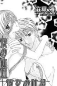 His Body Temperature, Her Long Sigh