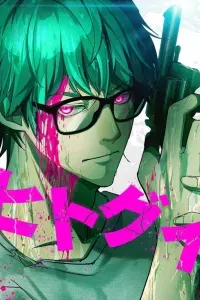 Hitogui