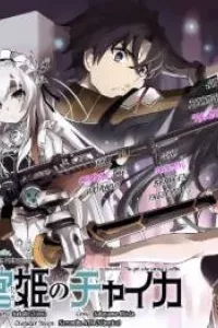 Hitsugime no chaika