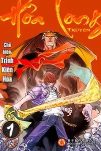 Hỏa Long Truyện