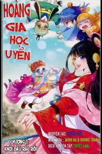 Hoàng gia học uyển