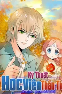 Học viện kỹ thuật thần tiên