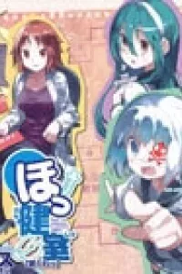 Hokkenshitsu