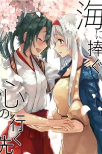 Homomorphic (Kantai Collection)