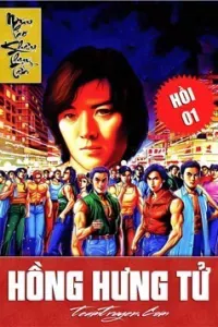 Hồng Hưng Tử