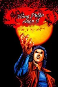 Hồng Phiên Chiến Sĩ