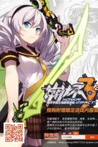 Honkai Impact 3