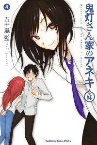 Hoozuki-san Chi no Aneki + Imouto