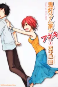 Hoozuki-san Chi no Aneki