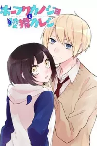 Houfuku Kanojo to Koukatsu Kareshi