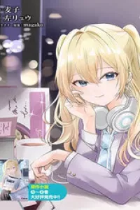 Houkago, Family Restaurant De, Class No Ano Ko To