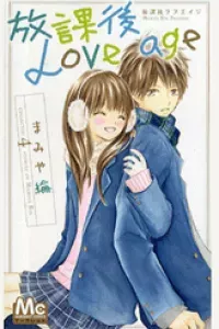Houkago Love Age
