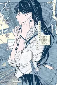 Houtai Shoujo Kikan
