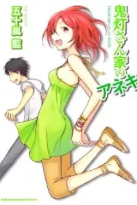 Hozuki-san Chi no Aneki