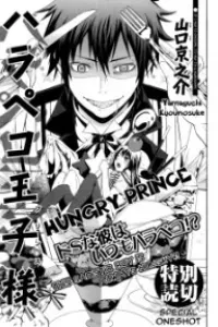 Hungry Prince