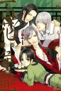 Hyakka Souen