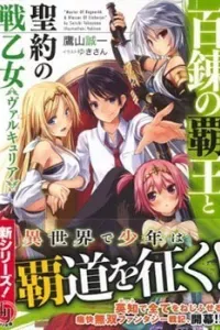 Hyakuren no Haou to Seiyaku no Ikusa Otome