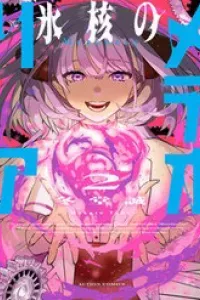 Hyoukaku No Meteoria