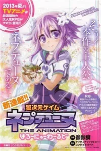 Hyperdimension Neptunia