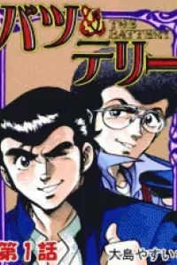 Ichigekiken Oshima Yasuichi